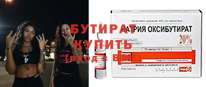 blacksprut сайт  Шарыпово  БУТИРАТ вода  купить закладку 