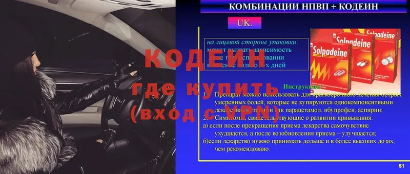 Кодеин Purple Drank  купить  цена  Шарыпово 