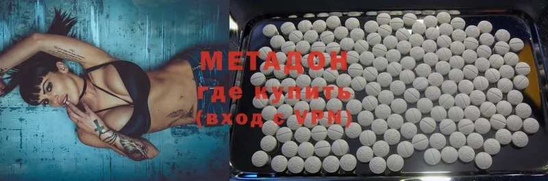 Метадон methadone  Шарыпово 